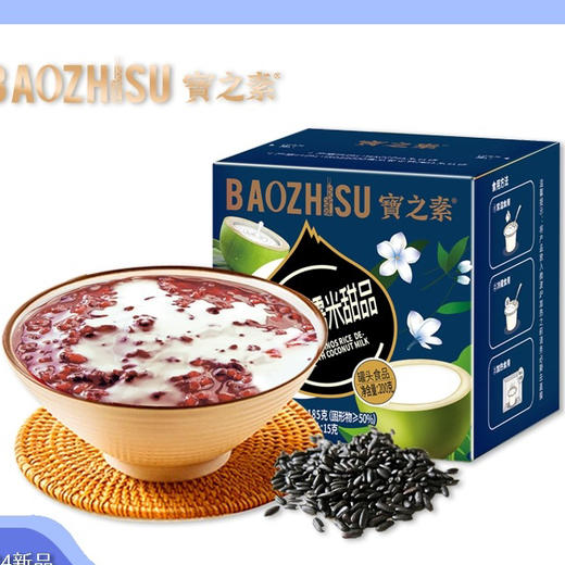 宝之素椰汁黑糯米甜品185g+15g 商品图0