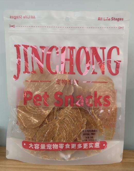 晋宠袋装系列（犬猫通用） 商品图2