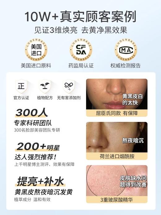 【3维焕亮 祛黄净黑】透真烟酰胺光采亮肤套装#透真烟酰胺护肤化妆品水乳套装去黄提亮秋冬补水保湿正品女男士
品类质量有问题无法发货库存剩5个 商品图2