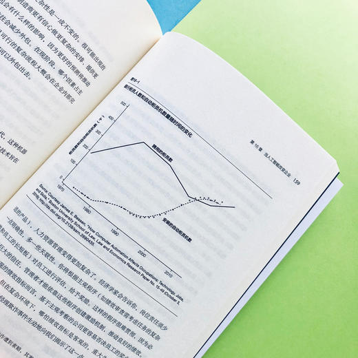 AI极简经济学 商品图4