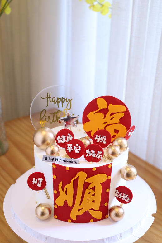 大顺和大福 商品图6