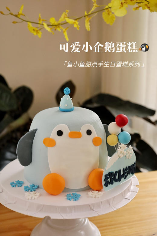 可爱小企鹅 商品图4