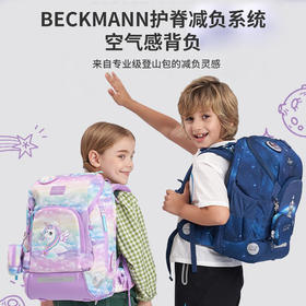 【20-25L】挪威Beckmann贝克曼儿童护脊书包ActiveAirFLX魔法气垫20-25L系列1-6年级