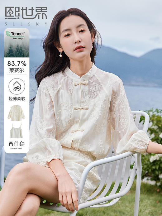 【专属特价】熙世界莱赛尔新中式衬衫套装女国风禅意天丝上衣短裤夏季两件套 商品图0
