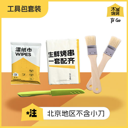 工具包套装 商品图1