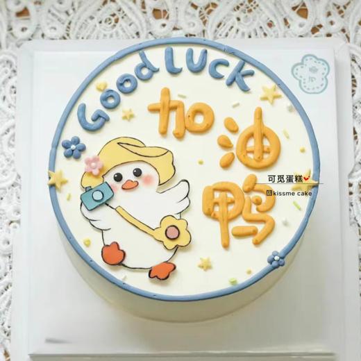 加油鸭 商品图0