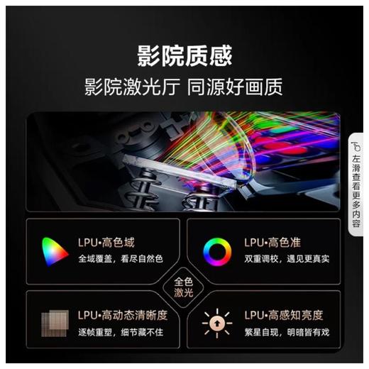 海信88L9H激光电视 商品图5