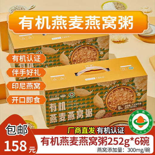 包邮【厂商直发】立家有机谷物粥黑米/燕麦燕窝粥、人参综合谷物粥、奇亚籽元气粥多种口味可选 商品图13