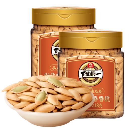 【218g】罐装椒盐味南瓜子旭东百里挑一新货美人甲炒货南瓜籽休闲零食 商品图0