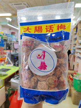 太阳恋之园话梅450g