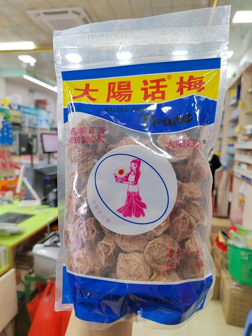 太阳恋之园话梅450g 商品图0