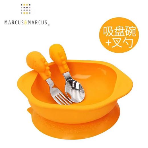 【一般贸易】加拿大马库斯叉勺碗套装宝宝食品级硅胶Marcus三合一辅食碗婴童专用 商品图6