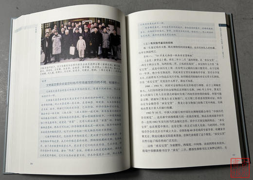 现货包邮《一生钱缘》戴志强先生回忆录 商品图7