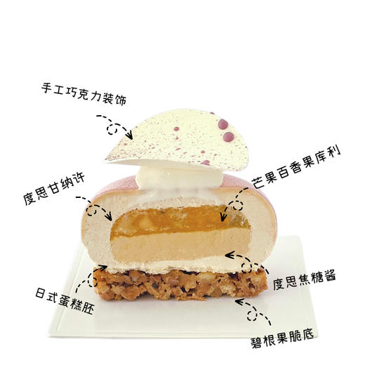 百香果慕斯 商品图0