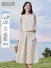 【专属特价】熙世界2025夏新款女装盐系穿搭无袖圆领背心上衣半身裙两件套装 商品缩略图0