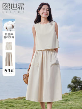 【专属特价】熙世界2025夏新款女装盐系穿搭无袖圆领背心上衣半身裙两件套装