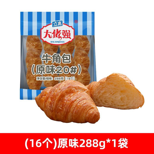 西式餐包点心奥昆原味半牛角包 288g/16枚 商品图0