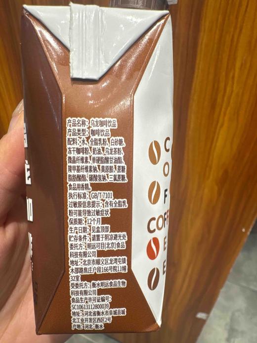 缔娜索乌龙咖啡200ml 商品图3
