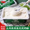 【中欧班列精选】土耳其进口泉源Labne涂抹鲜奶酪原制即食莱巴鲜奶奶酪160g/180g/盒 商品缩略图1