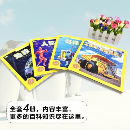 海洋大百科 彩图注音版 商品图3