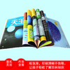 宇宙大百科 彩图注音版 商品缩略图4