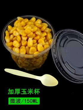 可微波玉米杯一次性带盖勺子玉米粒打包盒70套