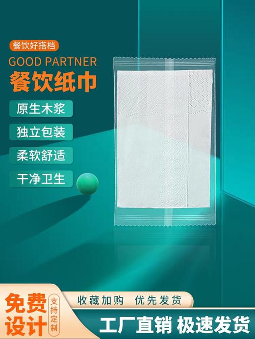 纸巾独立透明小包装原生浆印花餐纸一张装外卖1200份/6袋 商品图0