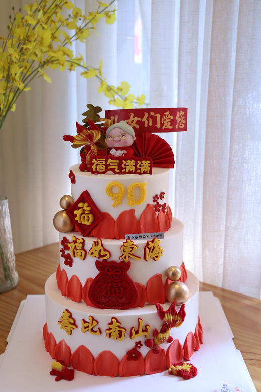 三层福气满满祝寿蛋糕 商品图4