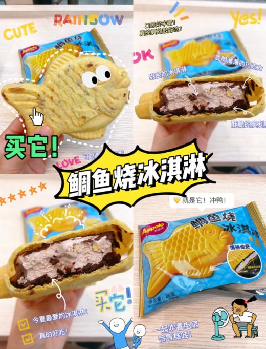 阿波罗鲷鱼烧薄脆曲奇85g 商品图0