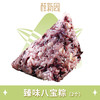 臻味八宝粽（130gx2） 商品缩略图2
