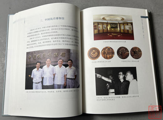 现货包邮《一生钱缘》戴志强先生回忆录 商品图6