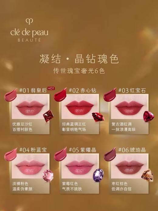 CPB肌肤之钥 晶钻唇膏 商品图1