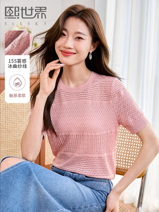 【专属特价】熙世界冰曲薄款镂空短袖针织衫夏季2025年新款宽松圆领粉色上衣 商品图0