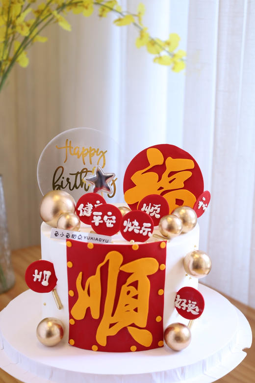 大顺和大福 商品图1