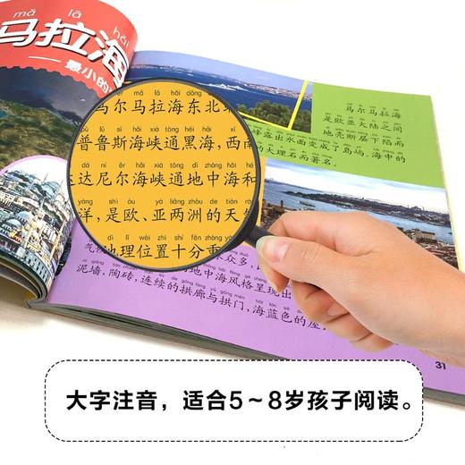 海洋大百科 彩图注音版 商品图2