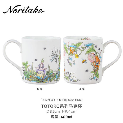 Noritake则武 TOTORO经典龙猫骨瓷宫崎骏马克杯女可爱水杯大容量 商品图5