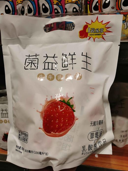 缔娜索菌益鲜生乳酸菌饮品草莓味800ml 商品图0