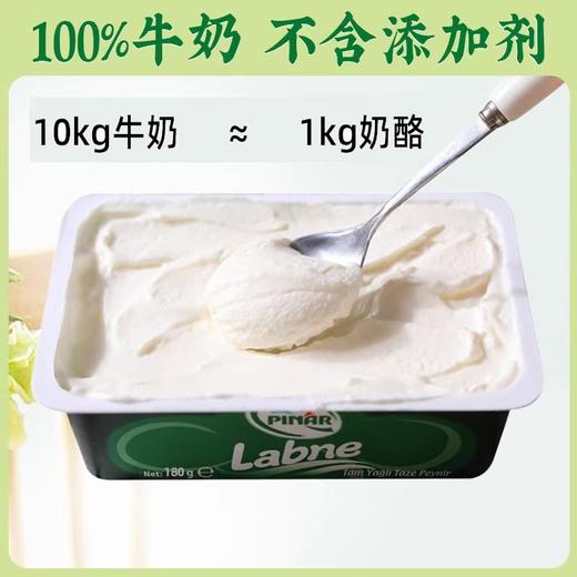 【中欧班列精选】土耳其进口泉源Labne涂抹鲜奶酪原制即食莱巴鲜奶奶酪160g/180g/盒 商品图2