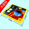 宇宙大百科 彩图注音版 商品缩略图3