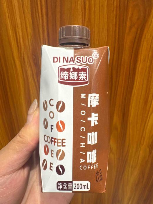 缔娜索摩卡咖啡200ml 商品图0