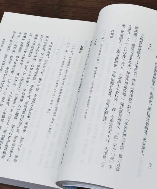 《病余长语》，平装，32开，【清】边连宝著，齐鲁书社2013年一版一印，616页，定价89，售价35元。 商品图6