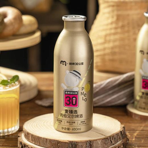 MC 麦德龙 麦臻选x鲜啤30公里精酿青柚艾尔啤酒 460ml 商品图1