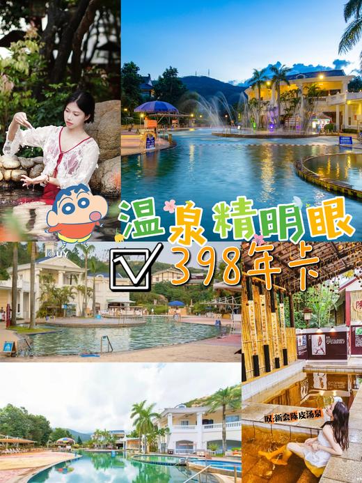 【温泉年卡】古兜温泉谷 全年畅通 节日不加收 商品图1