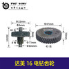【货号00176】达美16电钻齿轮飞机钻宝塔齿一级齿电钻 商品缩略图0