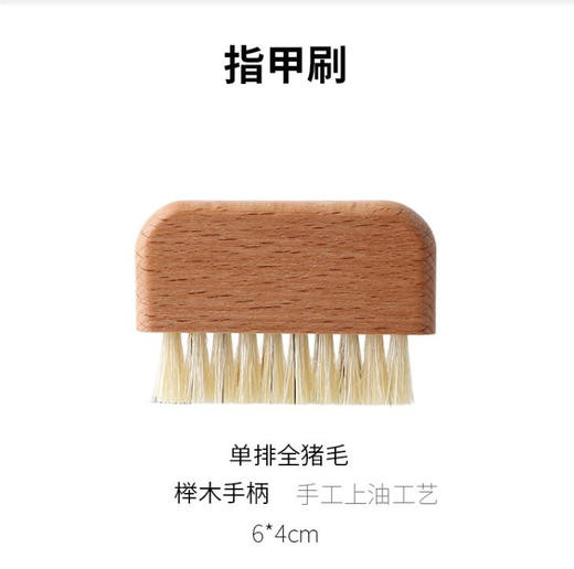 实木纯猪鬃毛指甲刷 商品图4