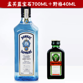 【特惠组合】孟买蓝宝石750ml+野格40ml/组