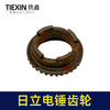 【货号01213】库存老货老款日立16E电锤齿轮电锤冲击钻齿轮缸套齿 商品缩略图3