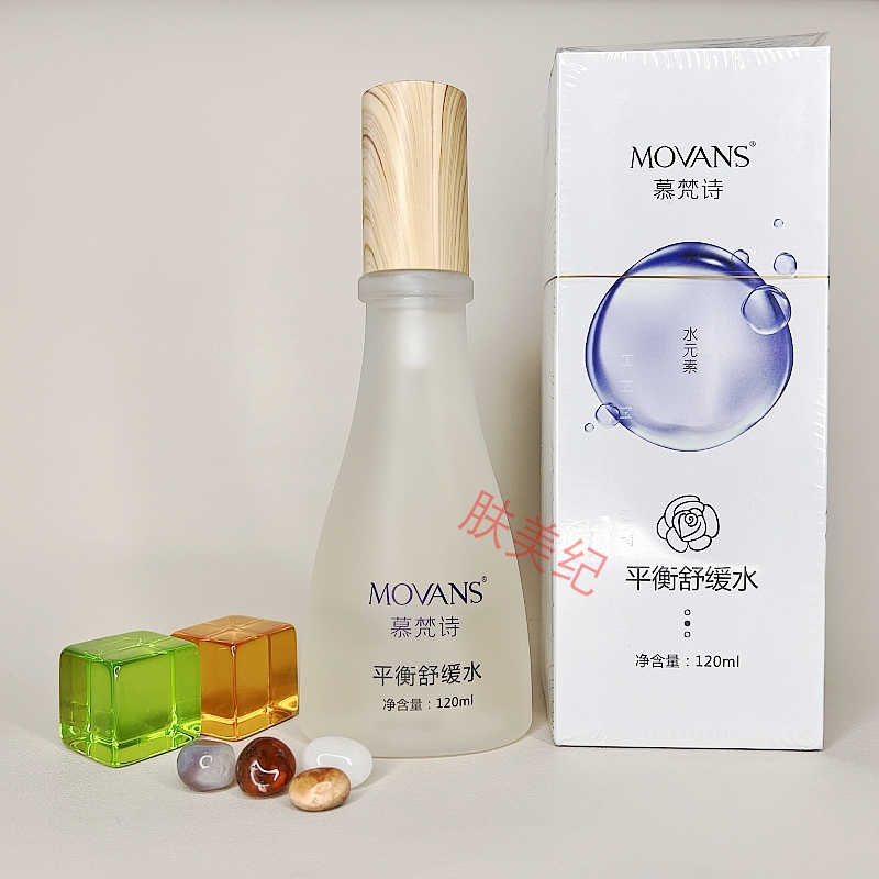 慕梵诗平衡舒缓水120ml美院正品即拍即发补水保湿爽肤水化妆水柔肤水