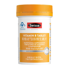 斯维诗®B族维生素片 90片/瓶