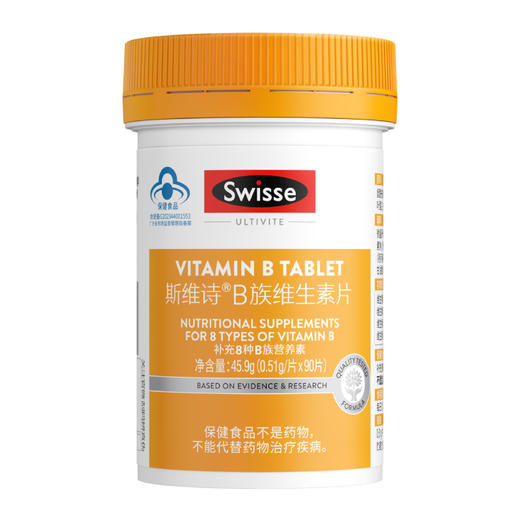 斯维诗®B族维生素片 90片/瓶 商品图0